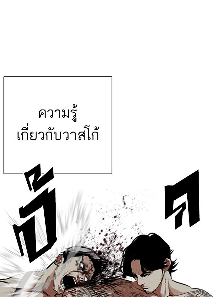 Lookism ตอนที่ 321 page 48