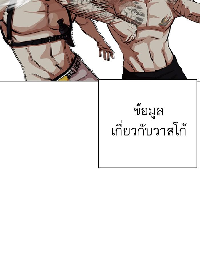 Lookism ตอนที่ 321 page 49