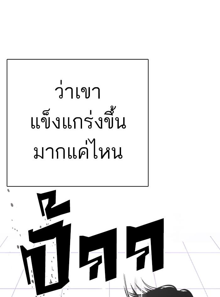 Lookism ตอนที่ 321 page 51