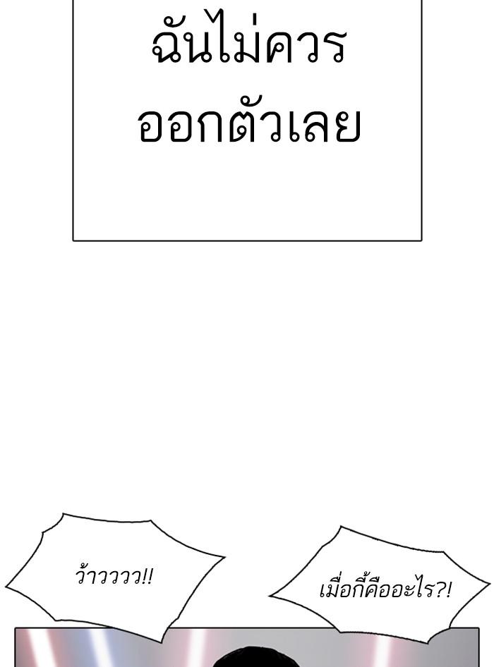 Lookism ตอนที่ 321 page 56