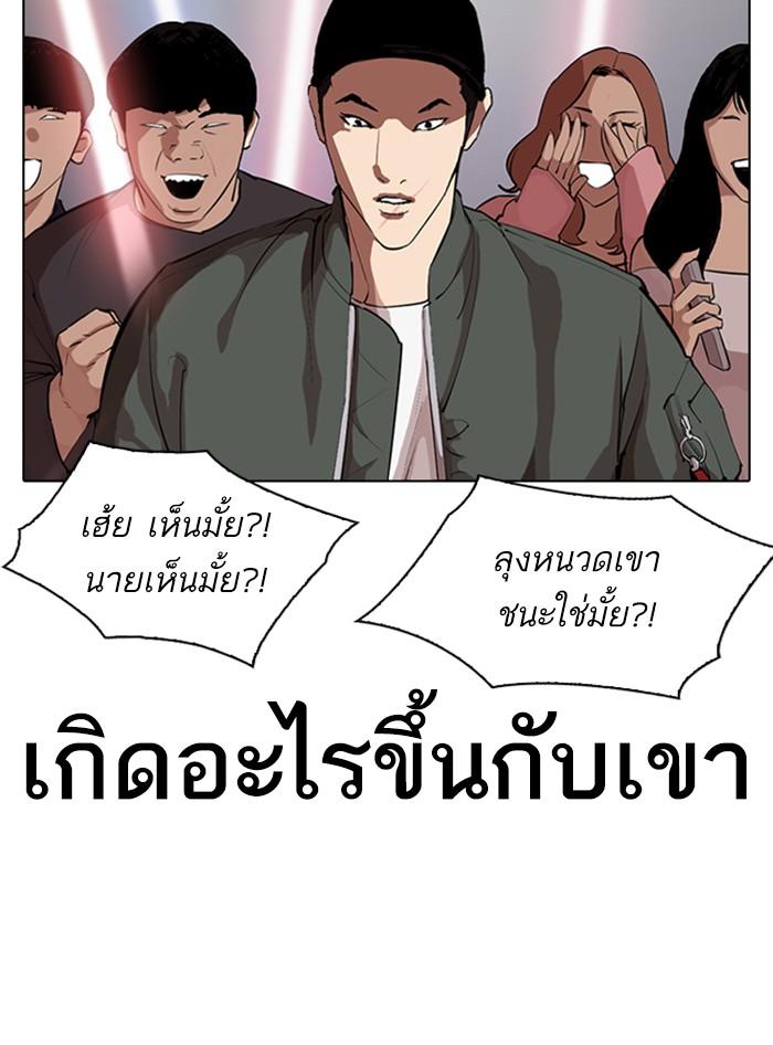 Lookism ตอนที่ 321 page 57