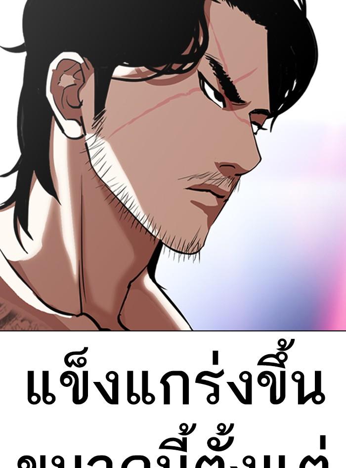 Lookism ตอนที่ 321 page 59