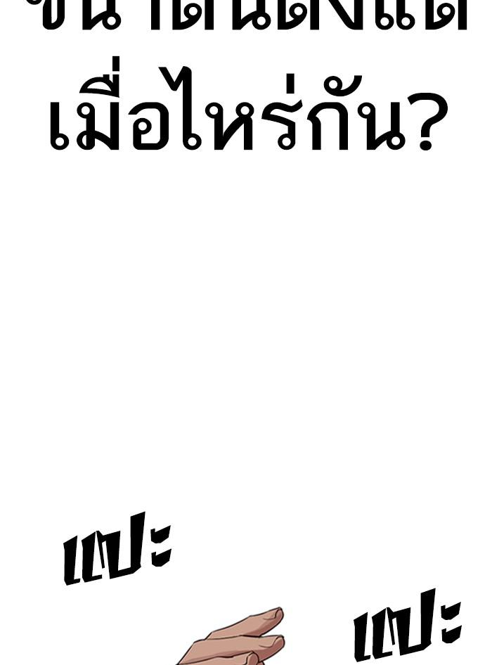 Lookism ตอนที่ 321 page 60