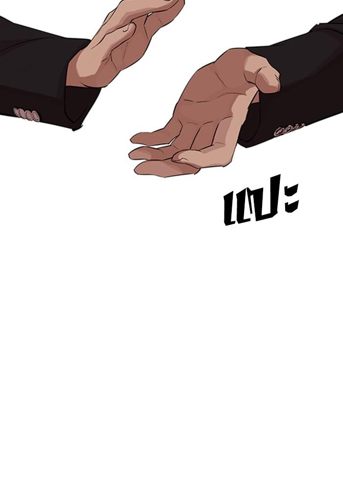 Lookism ตอนที่ 321 page 61