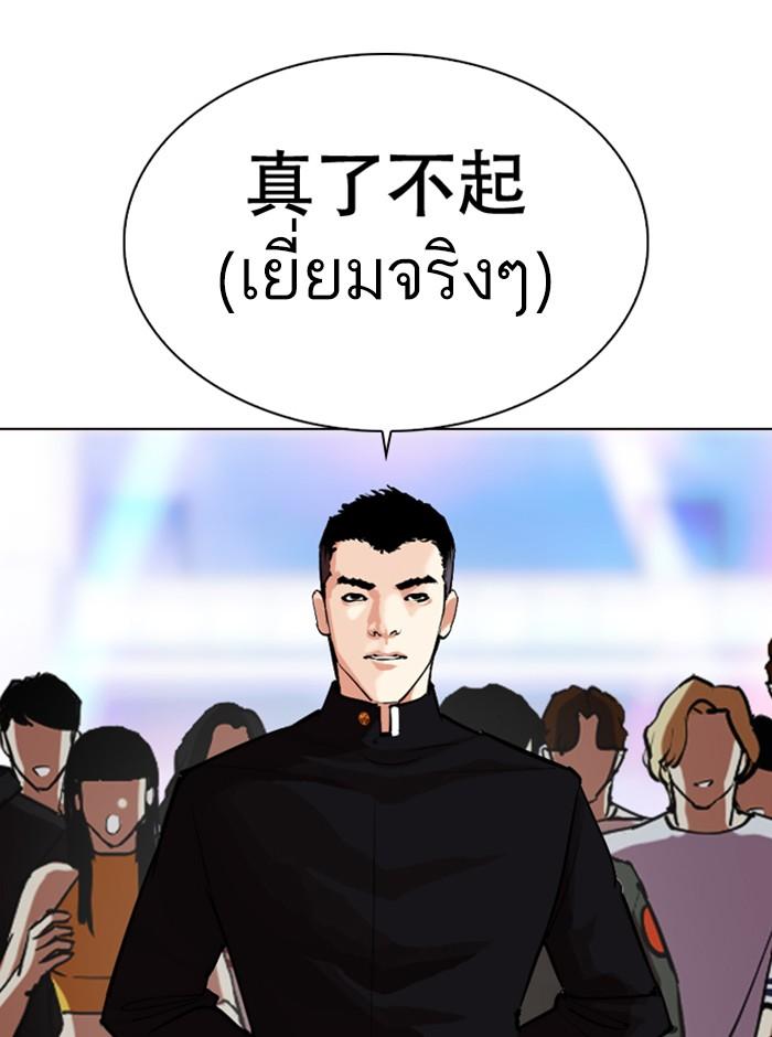 Lookism ตอนที่ 321 page 62