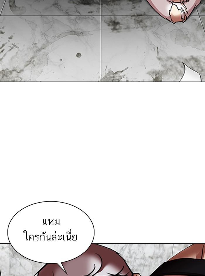 Lookism ตอนที่ 321 page 68