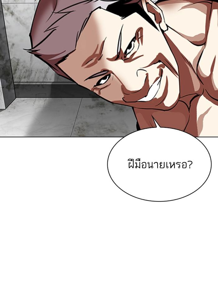 Lookism ตอนที่ 321 page 69
