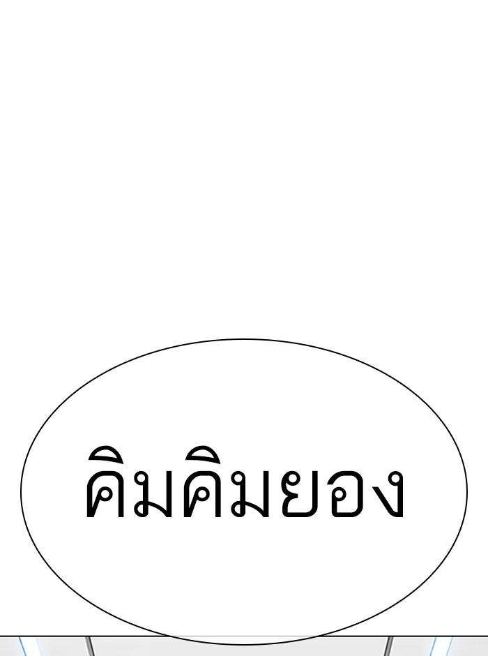 Lookism ตอนที่ 321 page 70