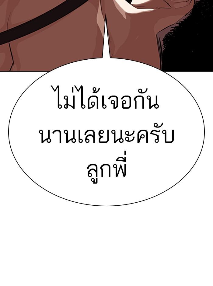 Lookism ตอนที่ 321 page 72
