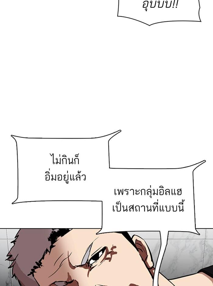 Lookism ตอนที่ 321 page 74
