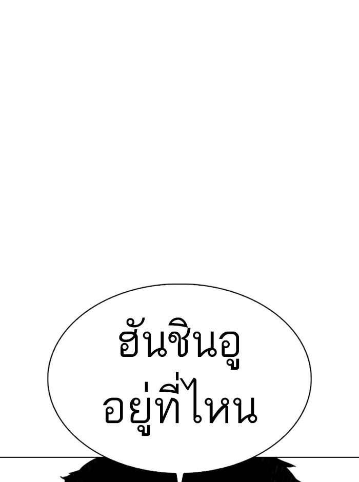 Lookism ตอนที่ 321 page 76