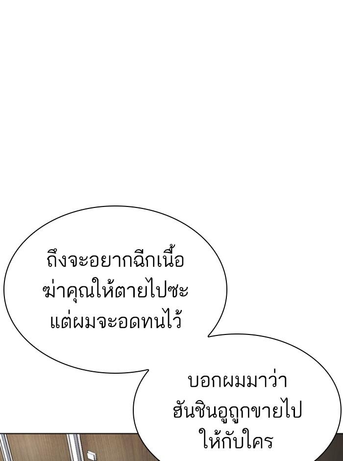 Lookism ตอนที่ 321 page 78