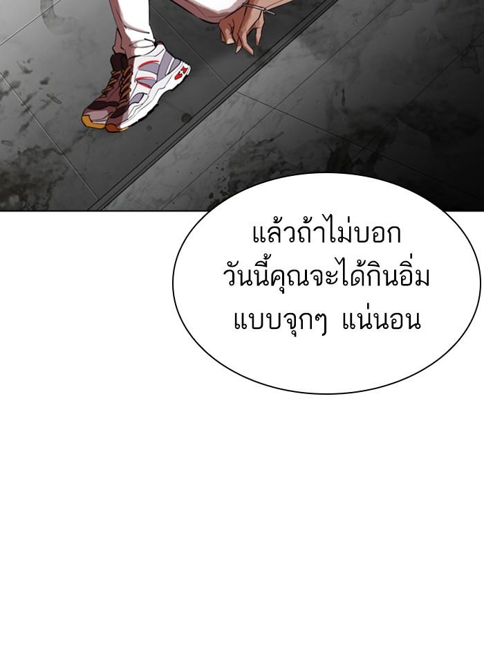 Lookism ตอนที่ 321 page 80