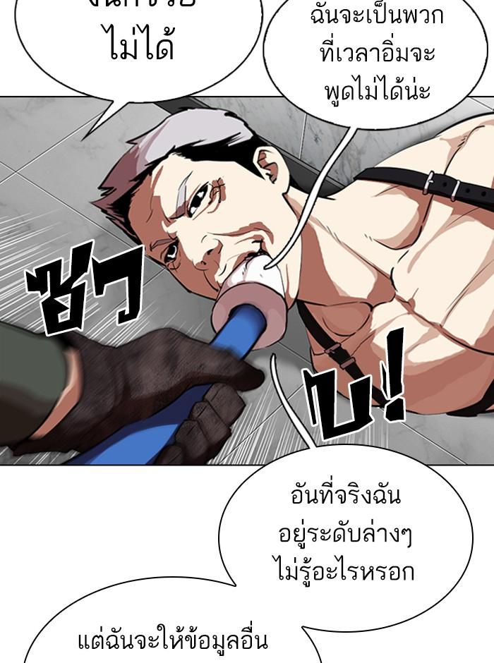 Lookism ตอนที่ 321 page 83