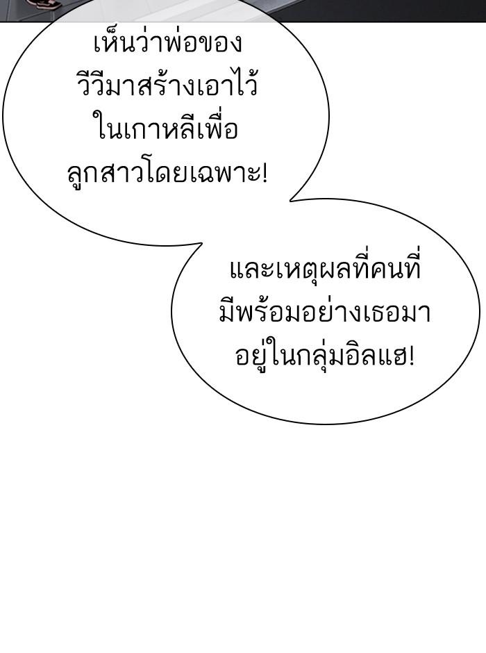 Lookism ตอนที่ 321 page 88