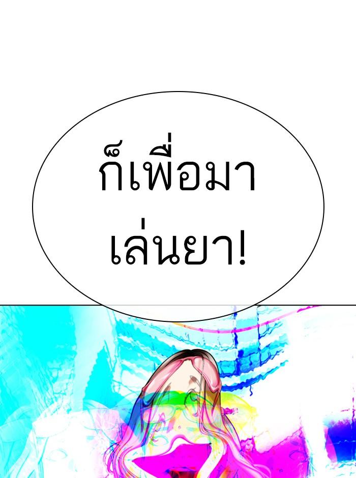 Lookism ตอนที่ 321 page 89