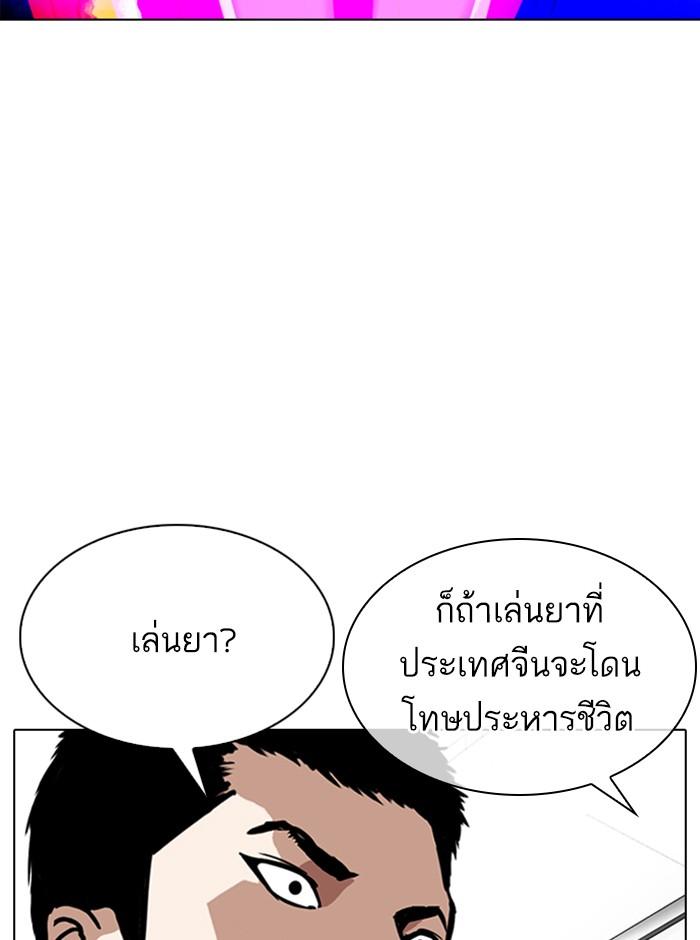 Lookism ตอนที่ 321 page 91