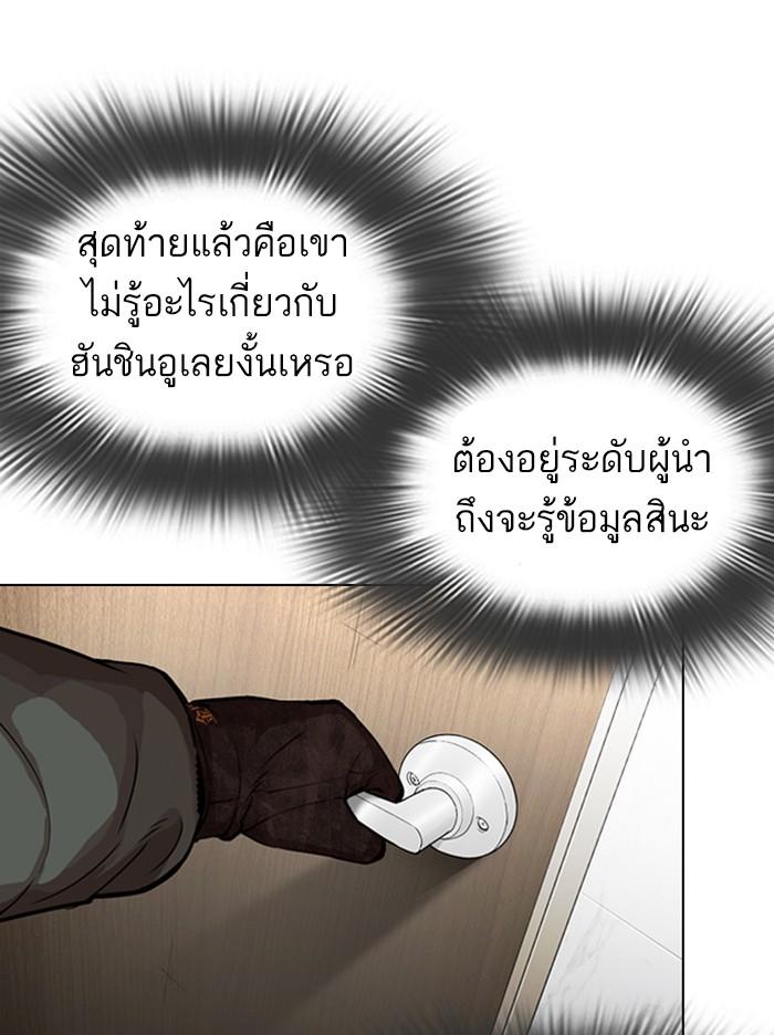 Lookism ตอนที่ 321 page 105