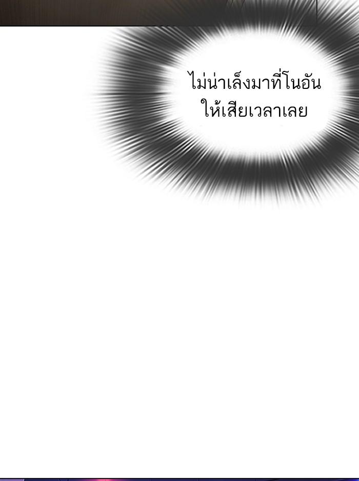 Lookism ตอนที่ 321 page 106