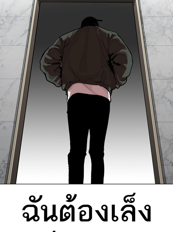 Lookism ตอนที่ 321 page 109