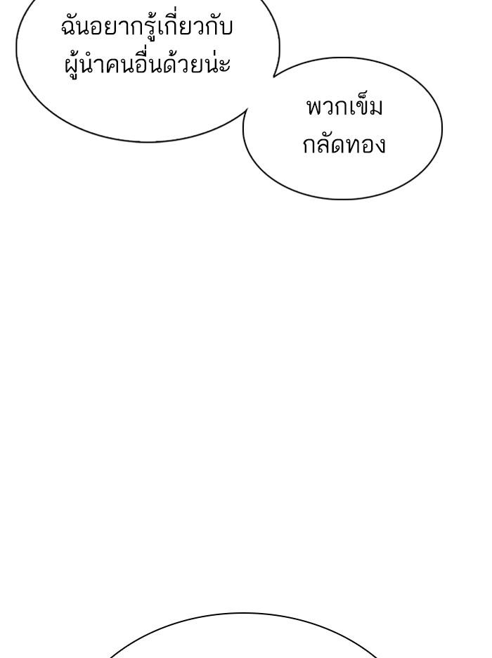 Lookism ตอนที่ 321 page 111