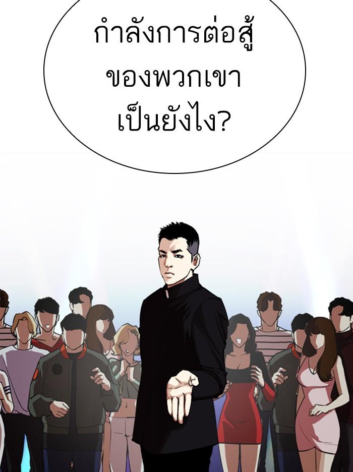 Lookism ตอนที่ 321 page 112