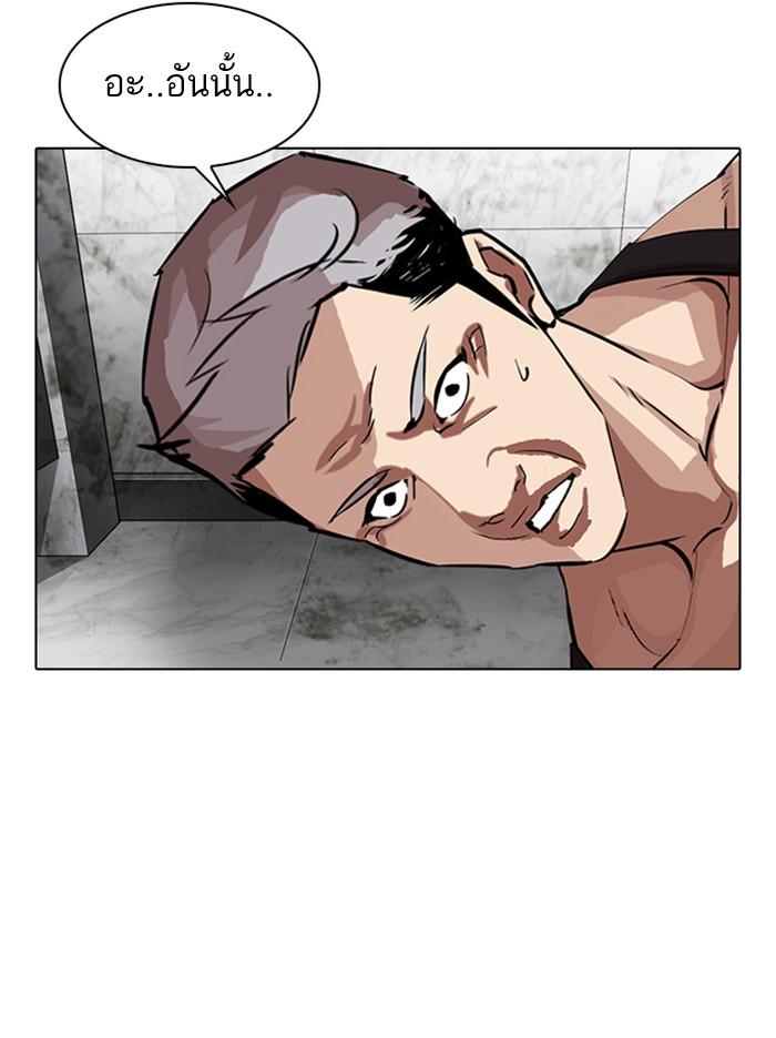 Lookism ตอนที่ 321 page 114