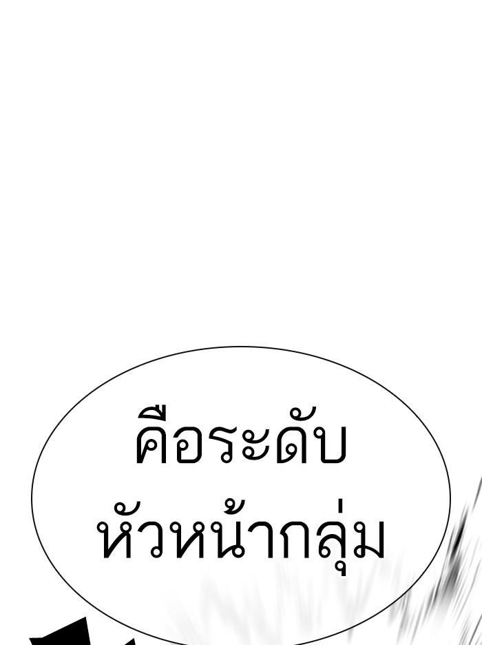 Lookism ตอนที่ 321 page 115