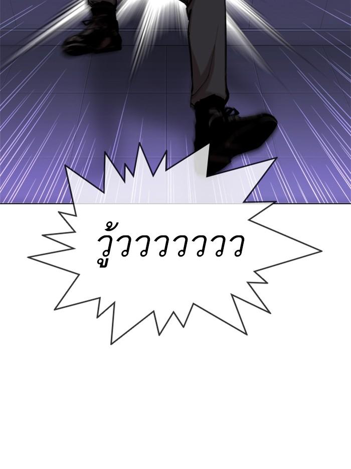 Lookism ตอนที่ 321 page 119