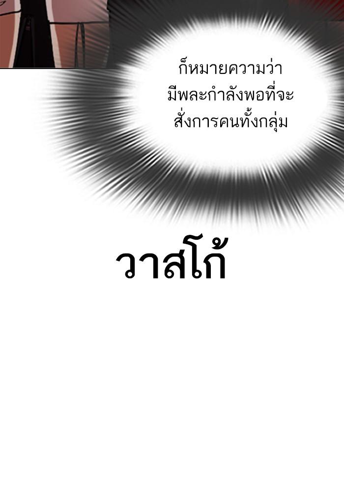 Lookism ตอนที่ 321 page 123