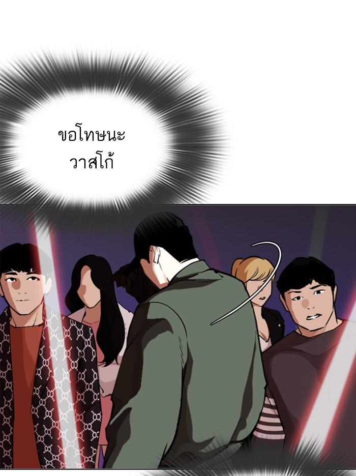 Lookism ตอนที่ 321 page 124