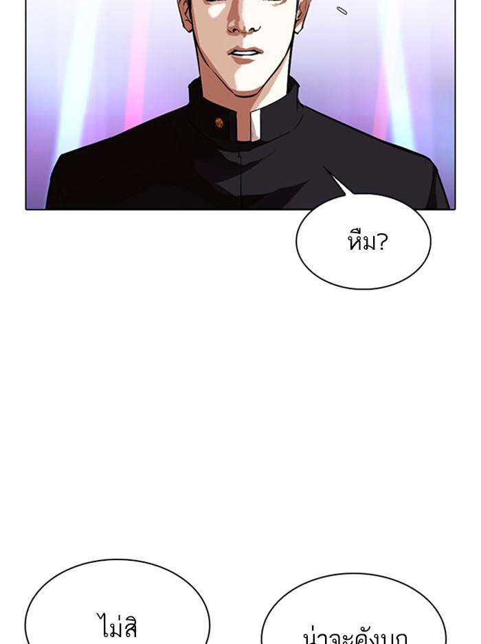 Lookism ตอนที่ 321 page 129