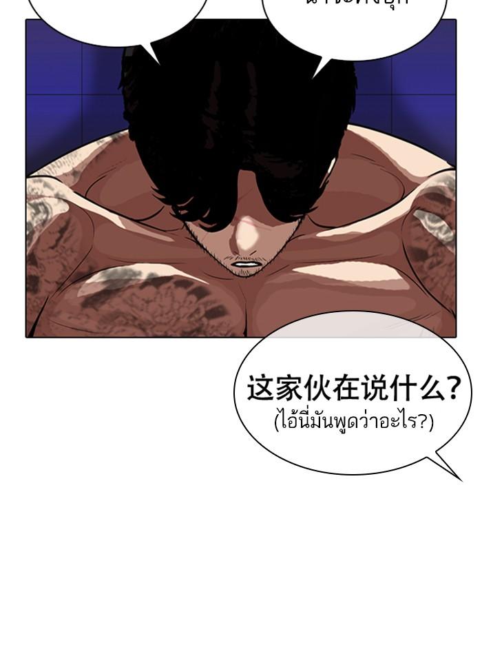 Lookism ตอนที่ 321 page 130