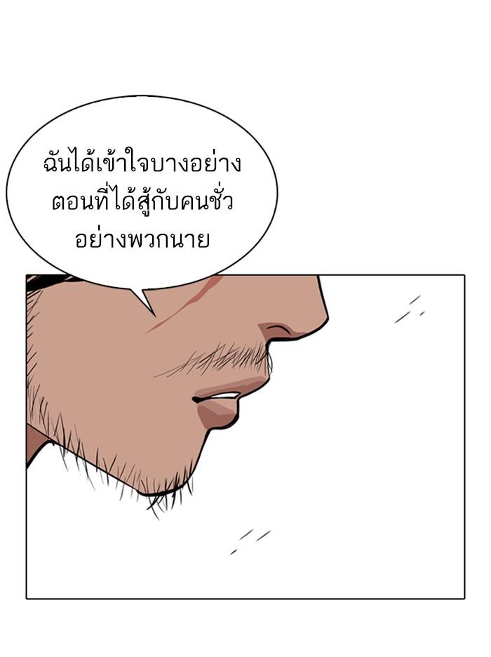 Lookism ตอนที่ 321 page 131