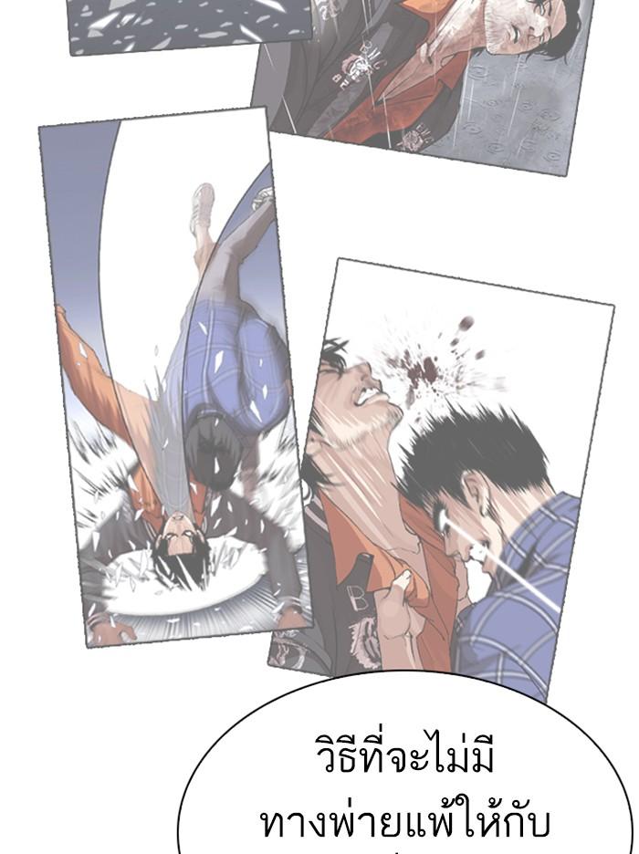 Lookism ตอนที่ 321 page 134