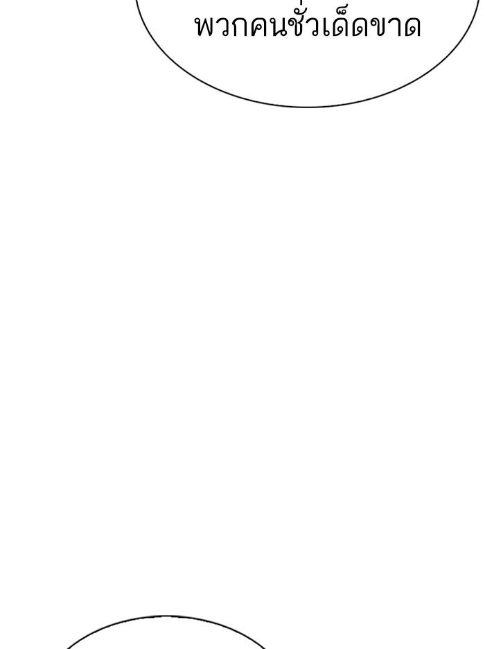 Lookism ตอนที่ 321 page 135