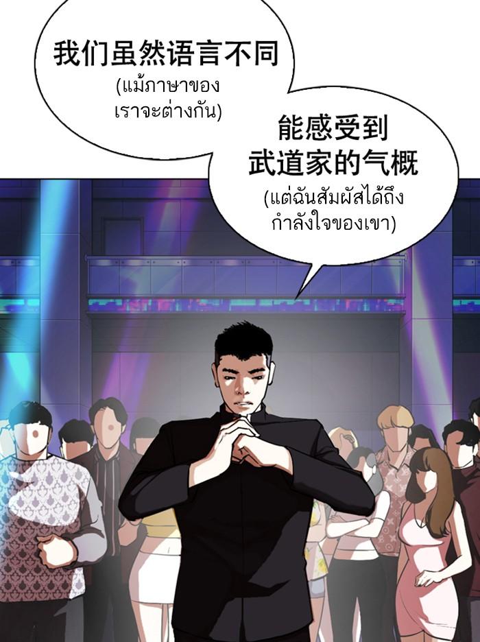 Lookism ตอนที่ 321 page 136