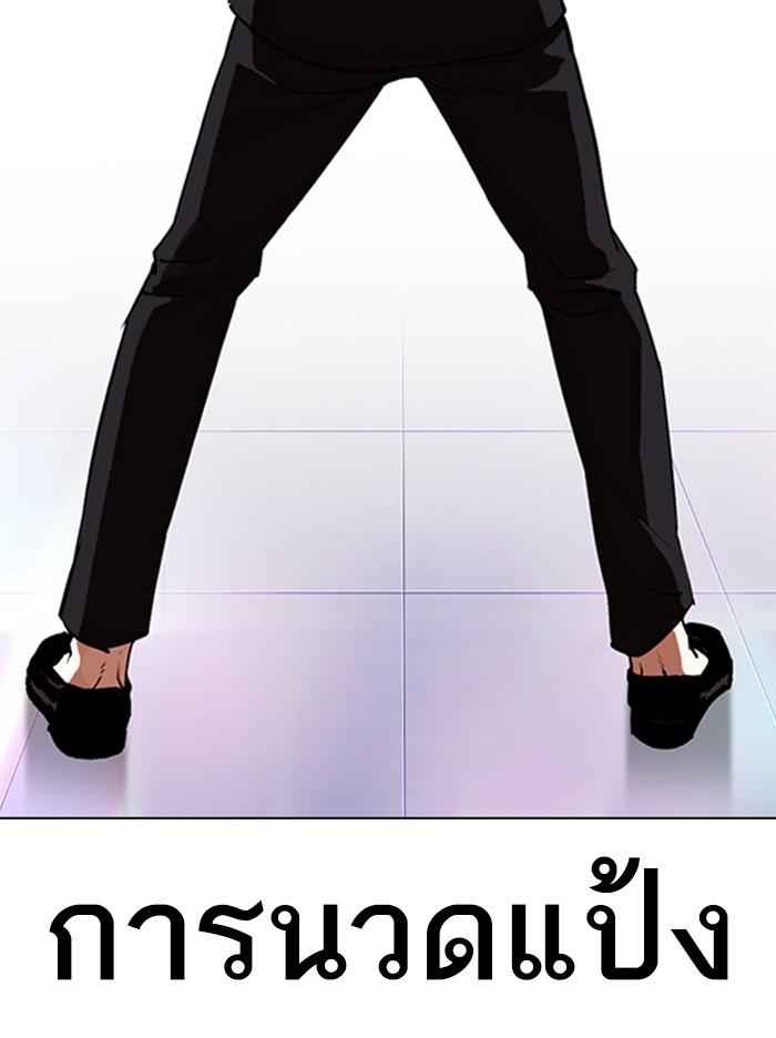 Lookism ตอนที่ 321 page 142