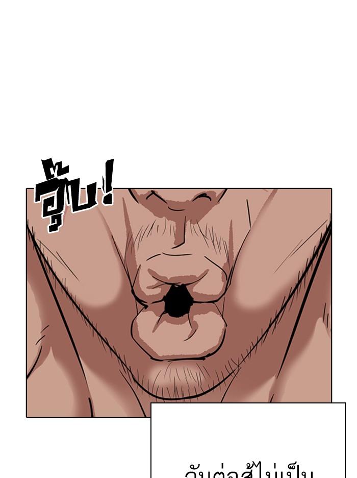 Lookism ตอนที่ 321 page 143