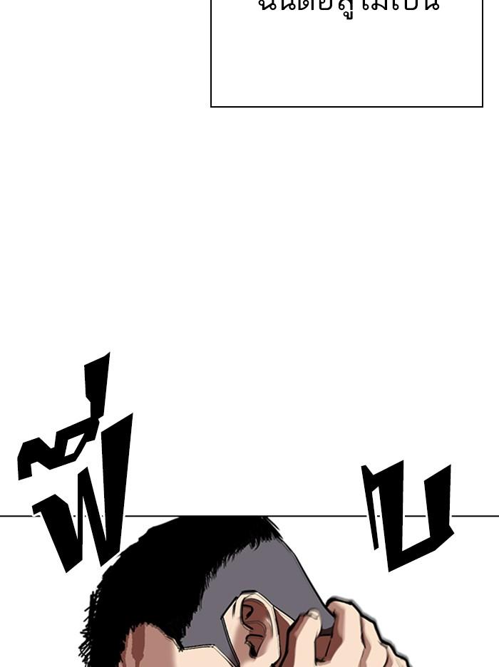 Lookism ตอนที่ 321 page 144