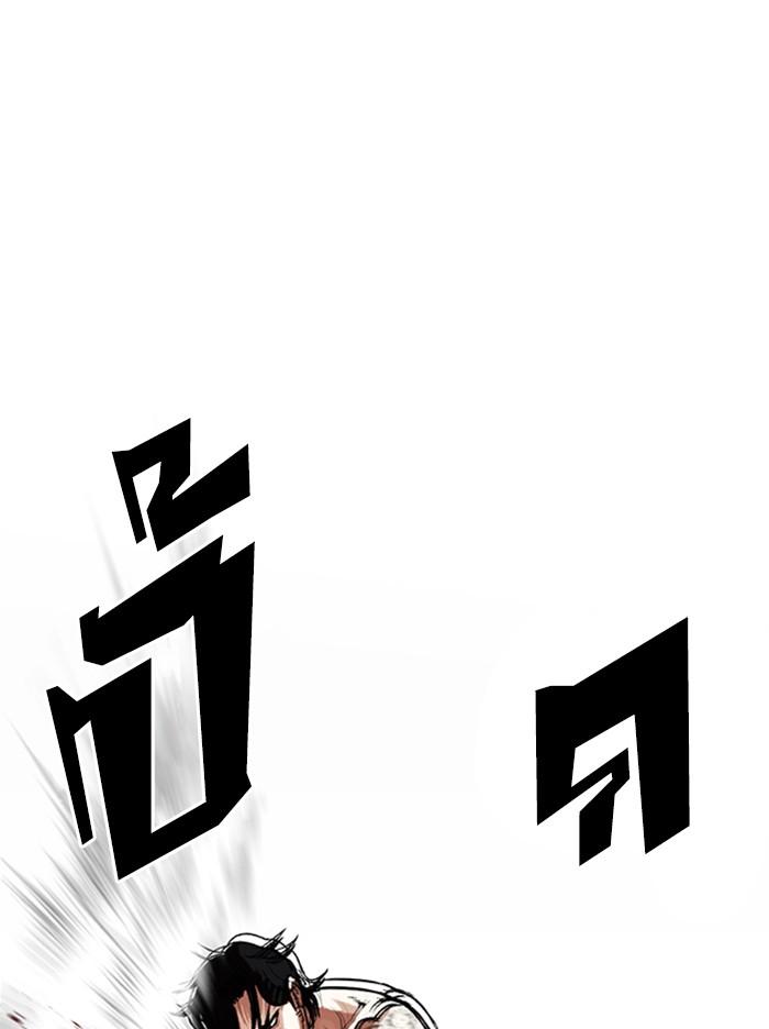 Lookism ตอนที่ 321 page 150