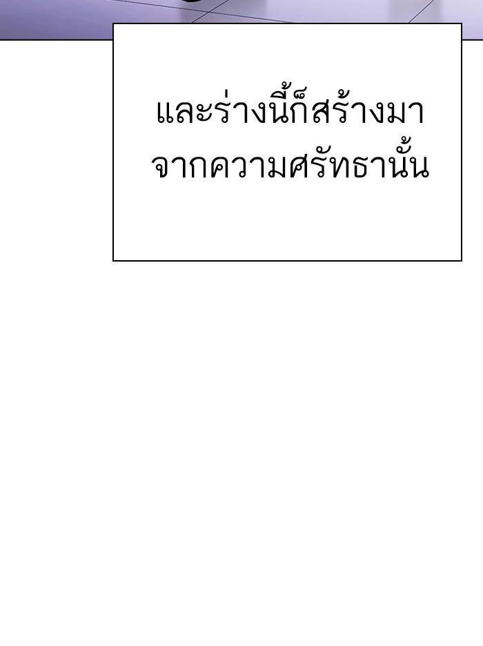 Lookism ตอนที่ 321 page 152