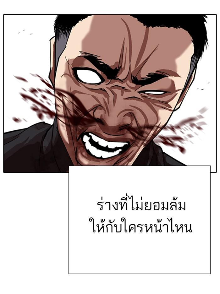 Lookism ตอนที่ 321 page 153