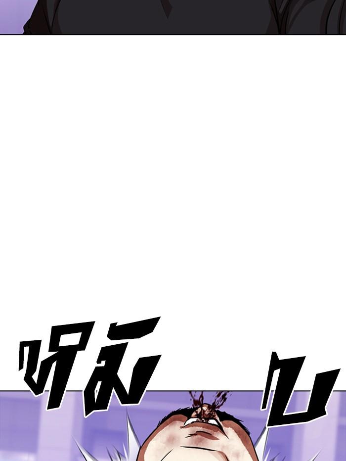 Lookism ตอนที่ 321 page 157