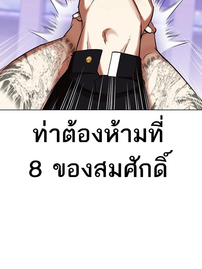 Lookism ตอนที่ 321 page 158