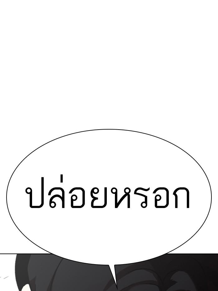 Lookism ตอนที่ 321 page 161