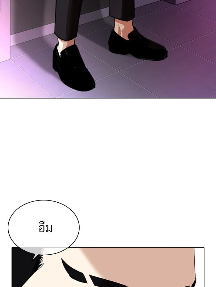 Lookism ตอนที่ 321 page 167