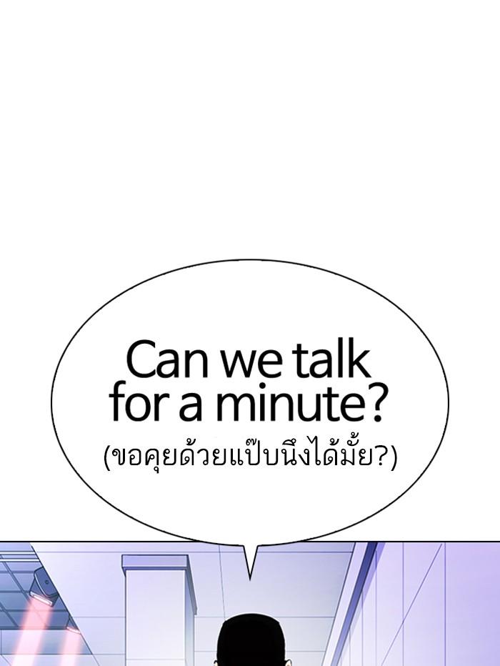 Lookism ตอนที่ 321 page 170