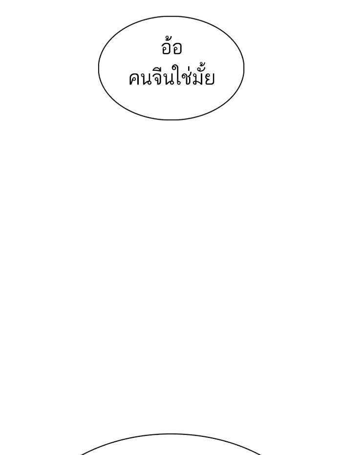 Lookism ตอนที่ 321 page 173