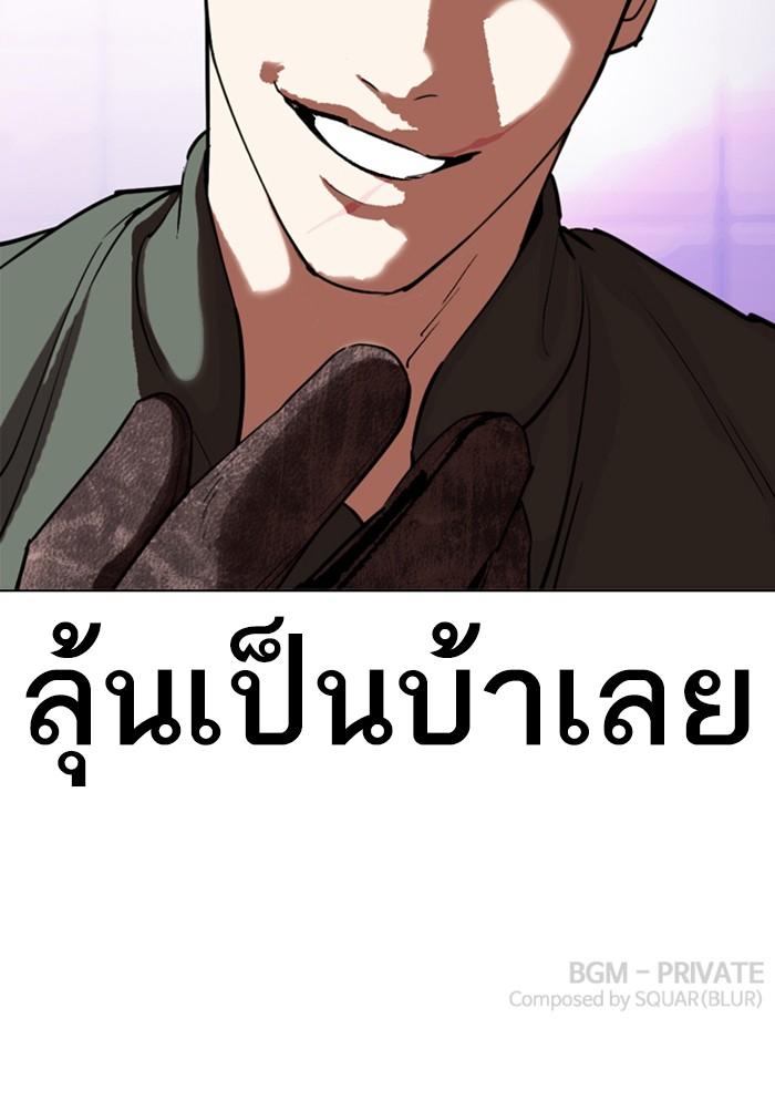 Lookism ตอนที่ 321 page 175